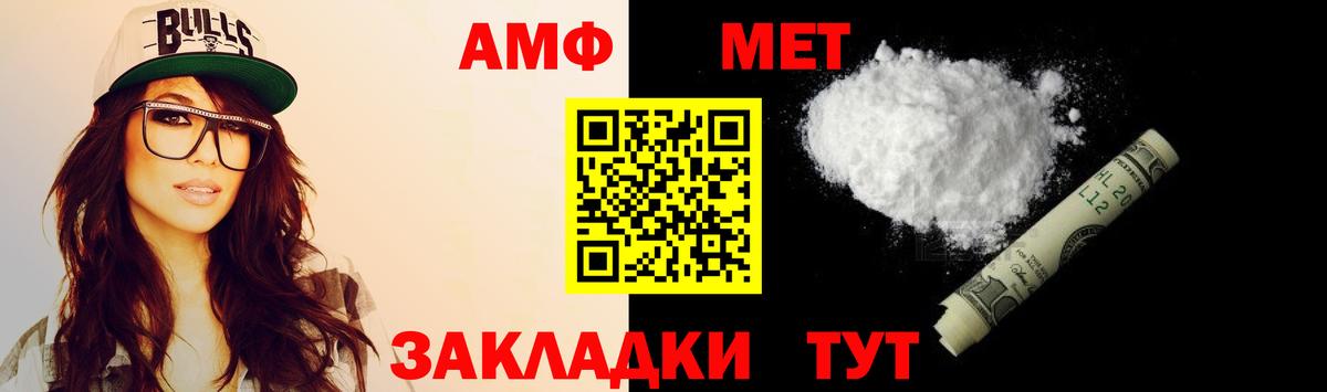 Amphetamine 97%  АМФ  Кириши  Вход с VPN 