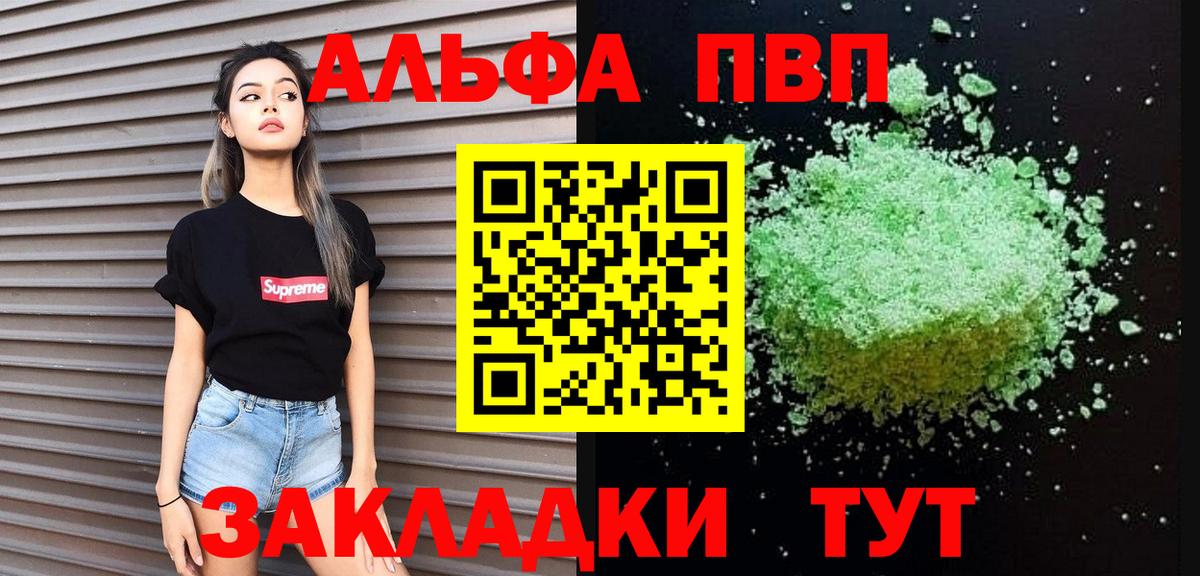 Alfa_PVP крисы CK Кириши