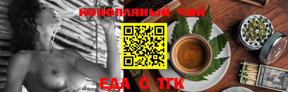 Кириши  Печенье с ТГК конопля  Вход с VPN 