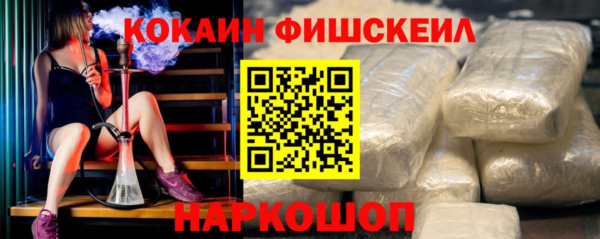 Cocaine 98%  Вход с VPN  КОКАИН  Кокаин Fish Scale  Кириши 