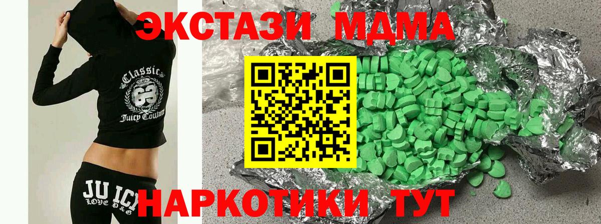 Ecstasy MDMA  Экстази Punisher  Вход с VPN  Кириши 