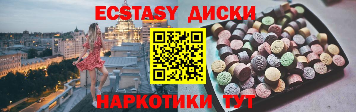 ЭКСТАЗИ XTC Кириши