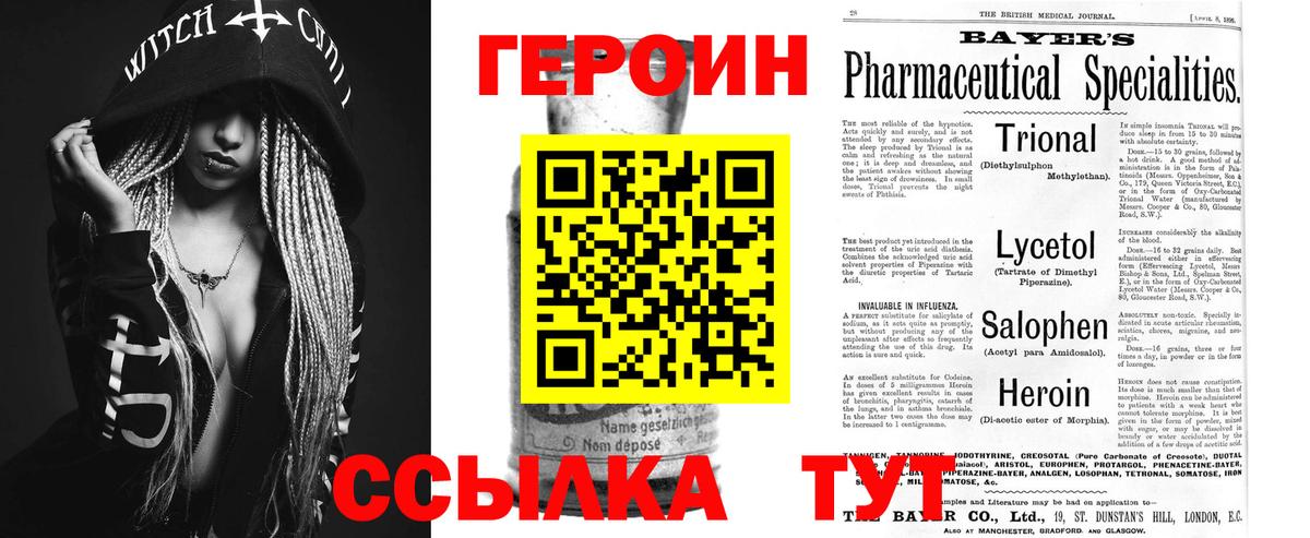 ГЕРОИН гречка  Вход с VPN  Кириши 