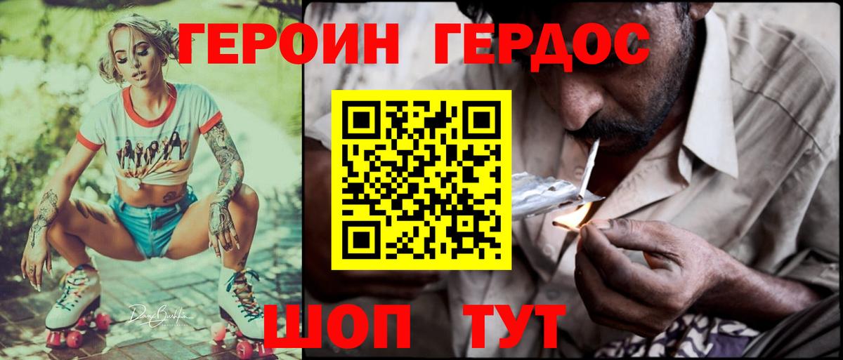 Героин Афган Кириши