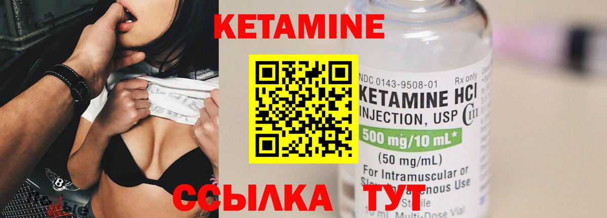 КЕТАМИН ketamine  кракен как зайти  Кириши  Вход с VPN 
