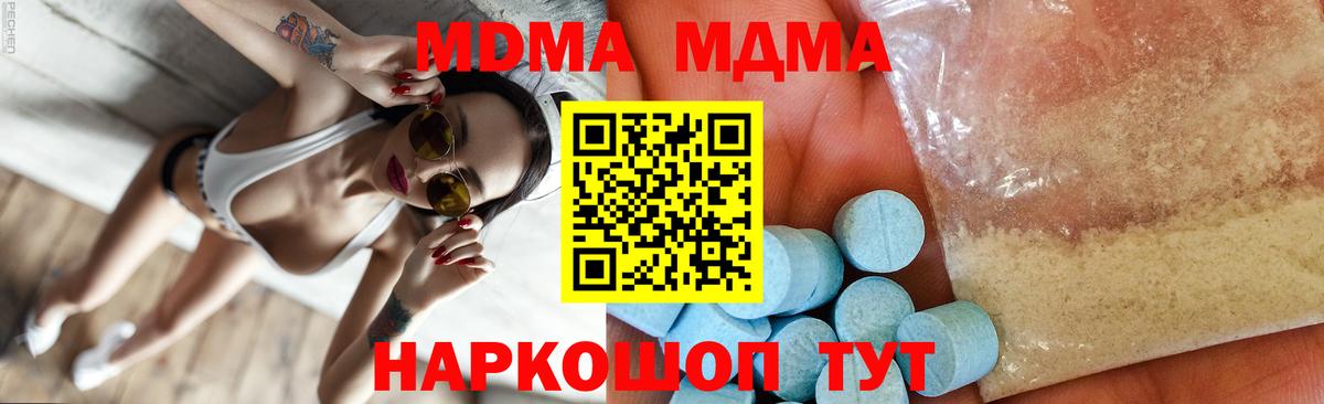 Кириши  MDMA молли  Вход с VPN  МДМА кристаллы 