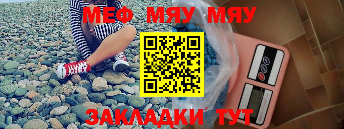 Меф кристаллы Кириши