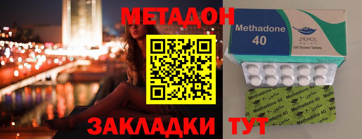 Кириши  Метадон белоснежный  Вход с VPN 