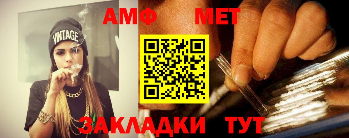 Метамфетамин Methamphetamine  Вход с VPN  Первитин  Кириши 