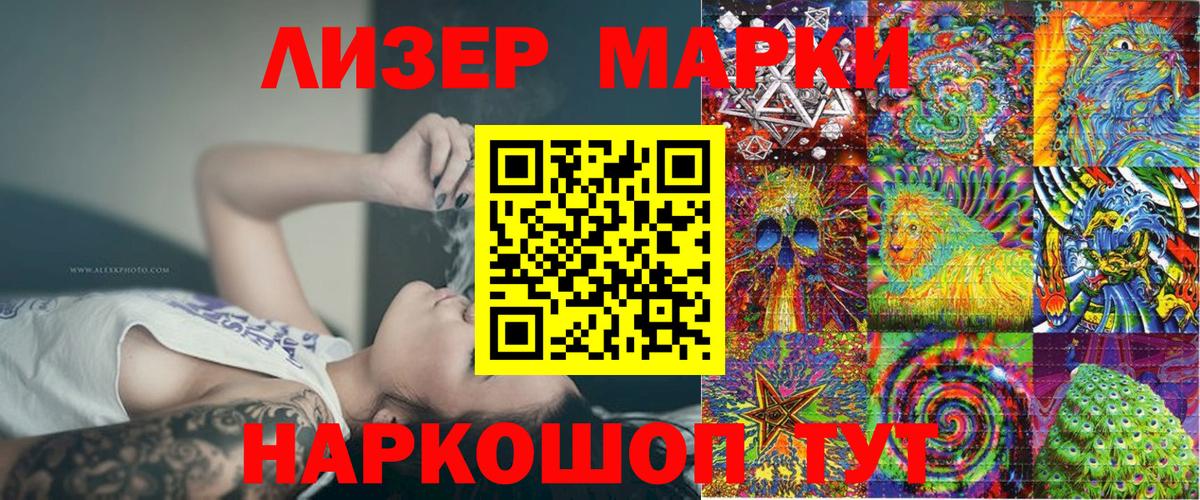 Марки N-bome  Наркотические марки 1500мкг  Вход с VPN  Кириши 