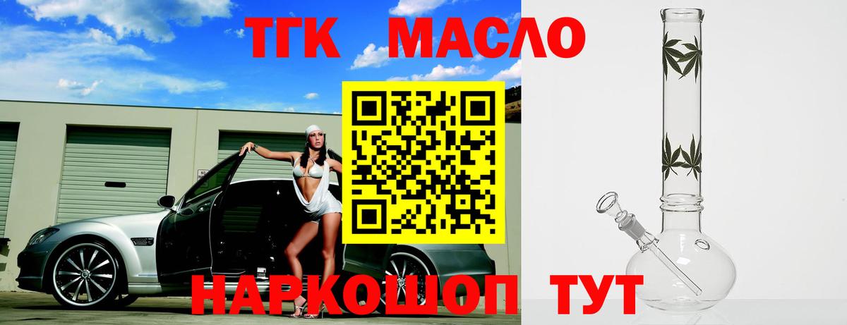 Дистиллят ТГК вейп с тгк  Вход с VPN  Кириши  ТГК Wax 